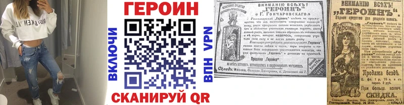 Купить  Кыштым  ГЕРОИН VHQ 