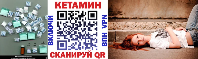 Кетамин VHQ  Купить  Кыштым 