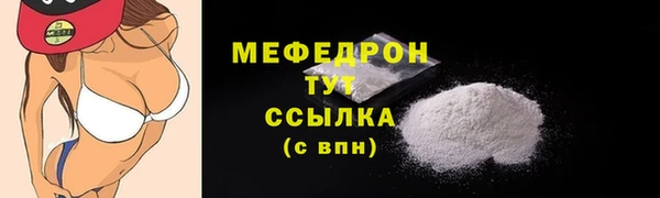 мефедрон мука Калининец