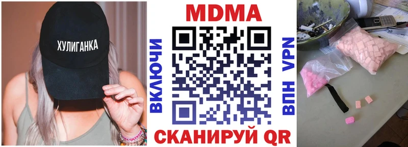 MDMA crystal  Купить где  Кыштым 