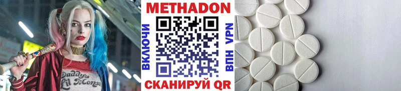 Метадон белоснежный  Купить где  Кыштым 